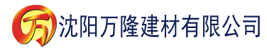 沈阳国产亚洲一区二区三区综合片建材有限公司_沈阳轻质石膏厂家抹灰_沈阳石膏自流平生产厂家_沈阳砌筑砂浆厂家